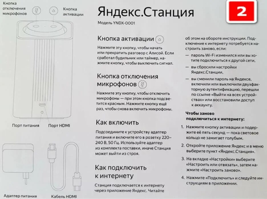 Подключение яндекс станции через телефон Как подключить и настроить Яндекс.Станцию