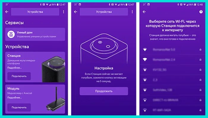 Подключение яндекс станции через телефон Как подключить колонку с Алисой к аккаунту Яндекс: пошаговая инструкция