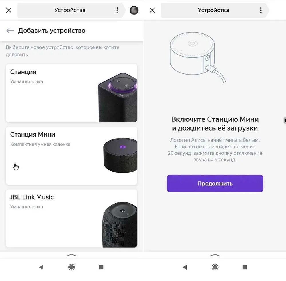 Подключение яндекс станции к телефону Как сделать колонку алису громче