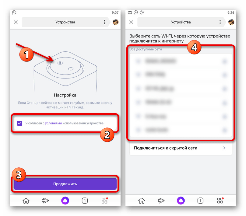 Подключение яндекс станции к телефону Как подключить устройство с помощью алисы