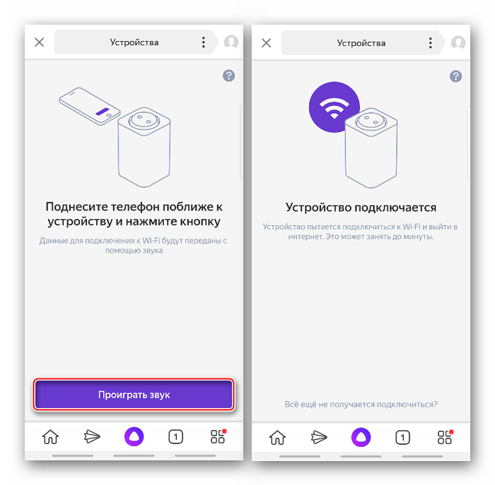 Подключение яндекс станции к телефону Как подключить устройство с помощью алисы