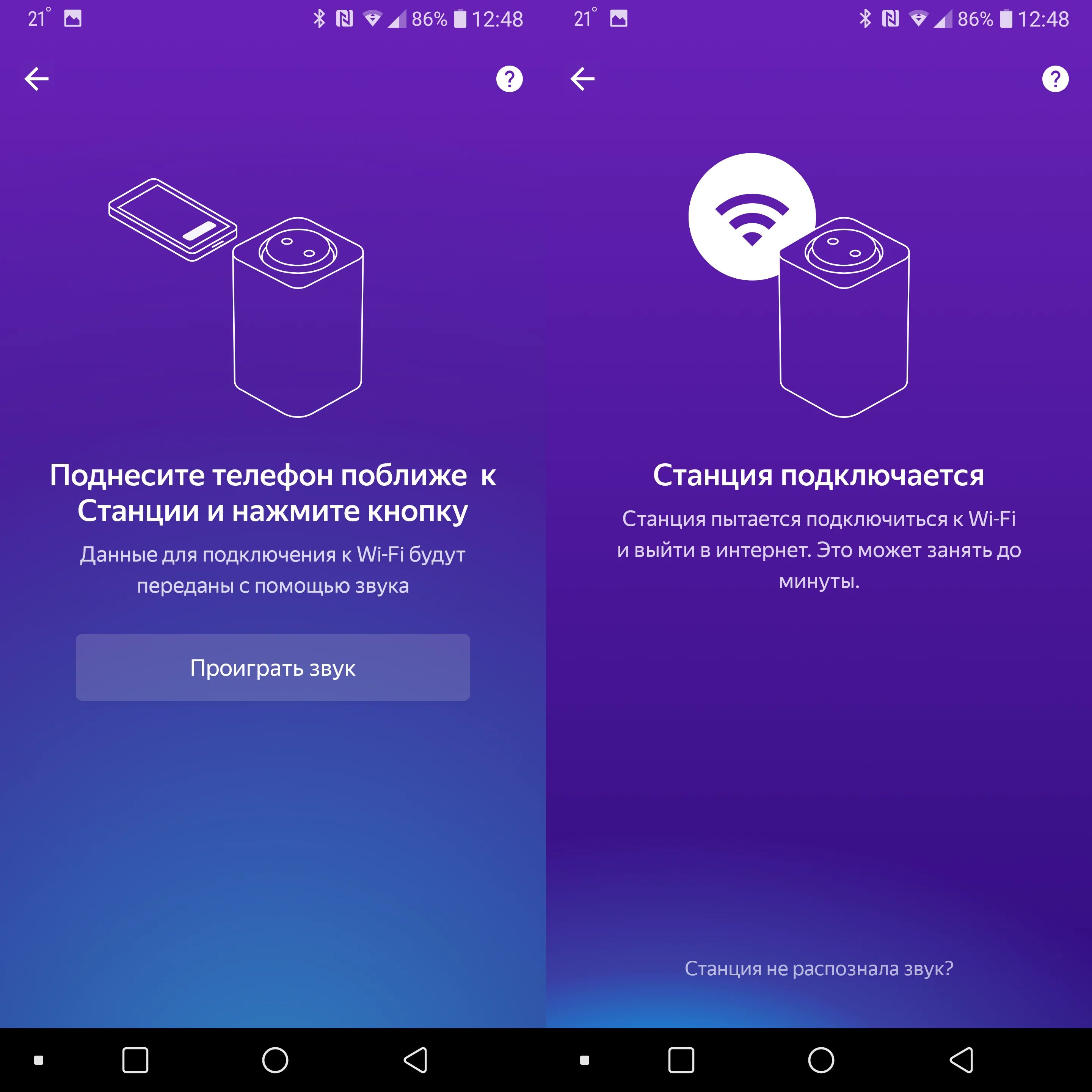 Подключение яндекс станции к телефону Как подключить станцию к интернету