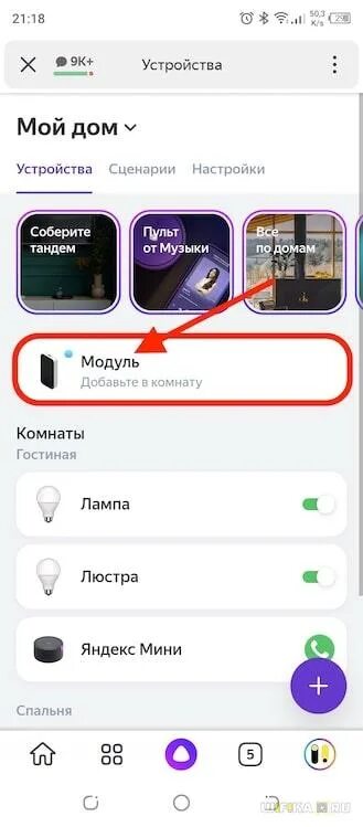 Подключение яндекс станции к телевизору Как Подключить Яндекс Модуль к Яндекс Станции Мини с Алисой - Тандем ТВ Приставк
