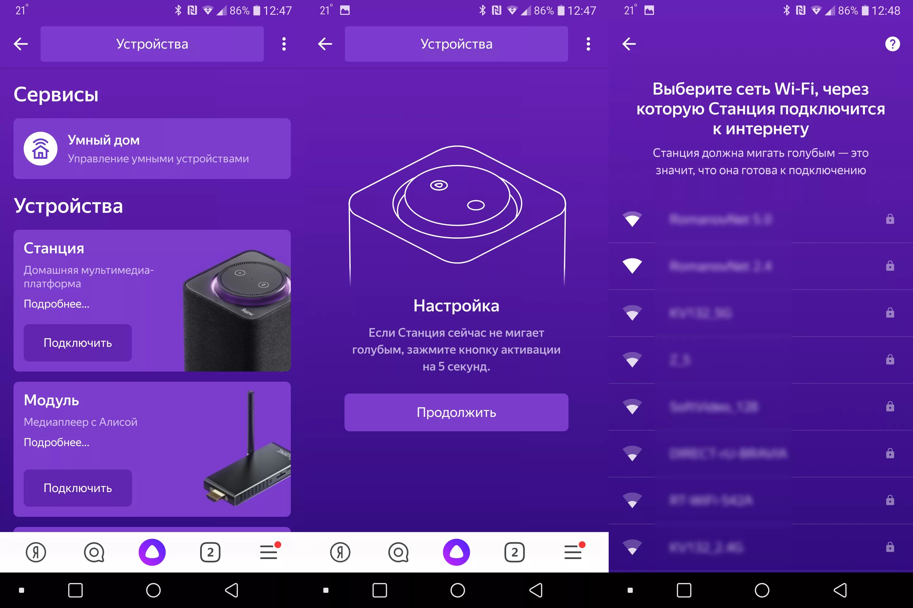 Подключение яндекс станции мини к телефону Картинки КАК НАСТРОИТЬ УМНУЮ КОЛОНКУ НА АНДРОИД
