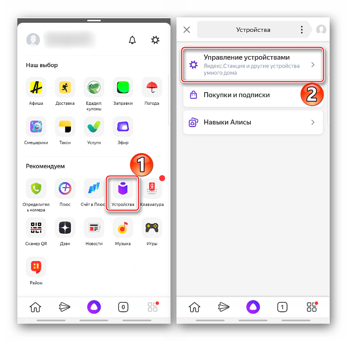 Подключение яндекс станции мини к телефону Включить пункт устройства