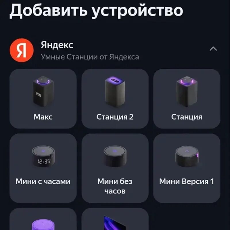 Подключение яндекс станции мини к телефону Яндекс Станция Мини 2: возможности, подключение к телефону и Wi-Fi, Яндекс.Плюс