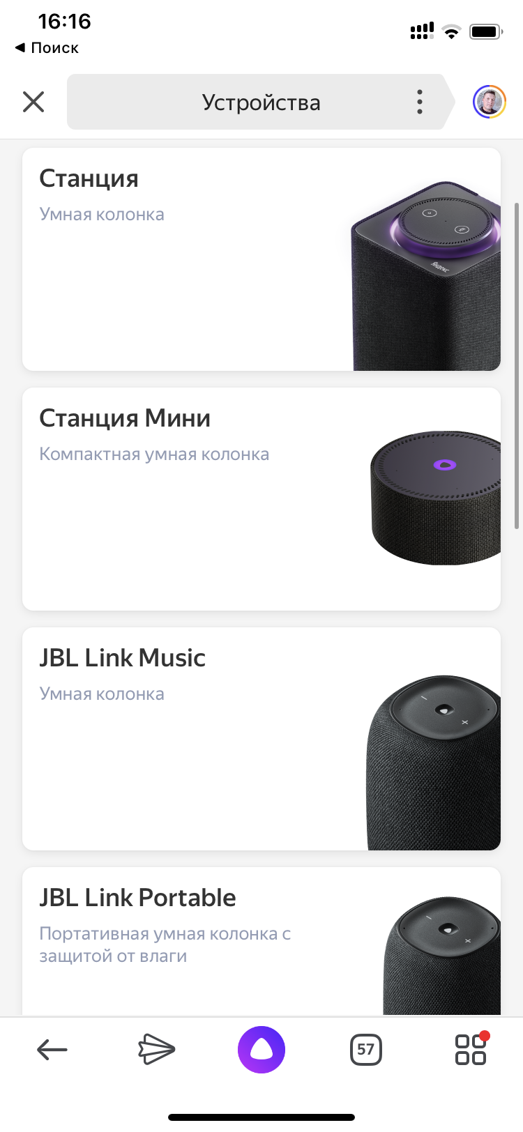 Подключение яндекс станции мини к телефону Как подключить колонку блютуз к алисе мини