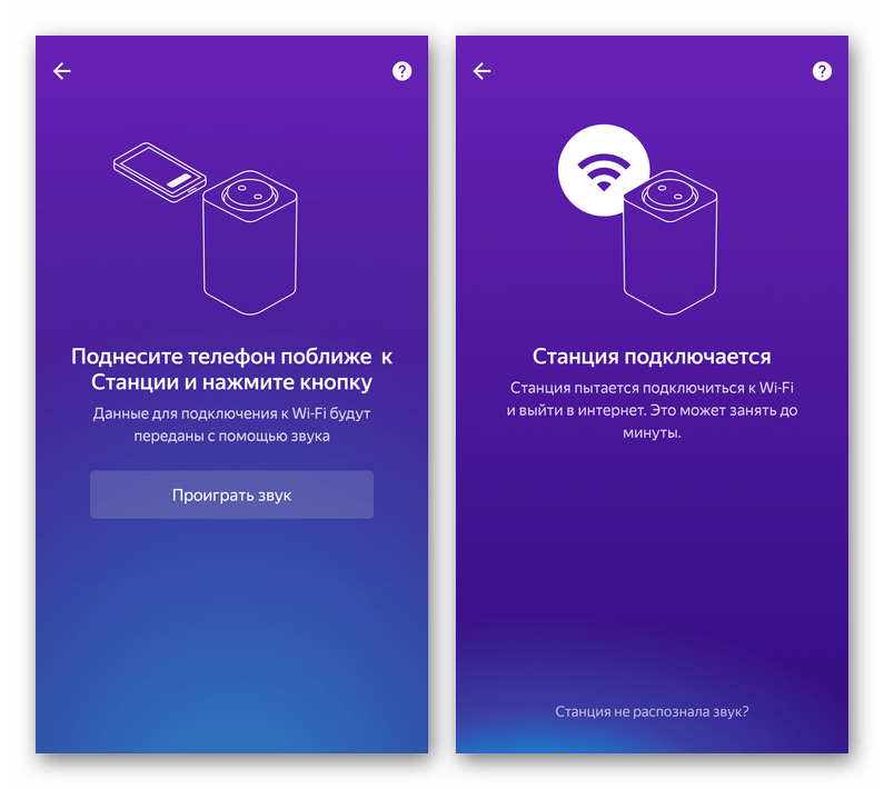 Подключение яндекс станции мини к телефону Как подключить станцию лайт bluetooth к телефону