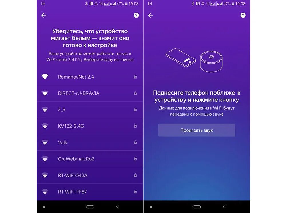 Подключение яндекс станции мини к телефону Настрой колонку подключи к телефону: найдено 65 картинок