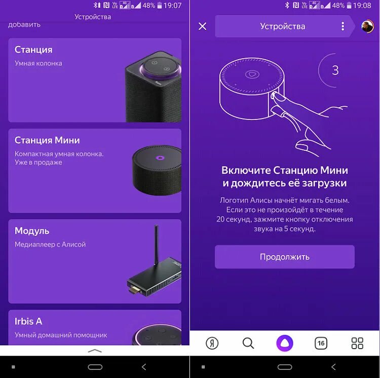 Подключение яндекс станции мини к телефону Производитель союз фото - DelaDom.ru