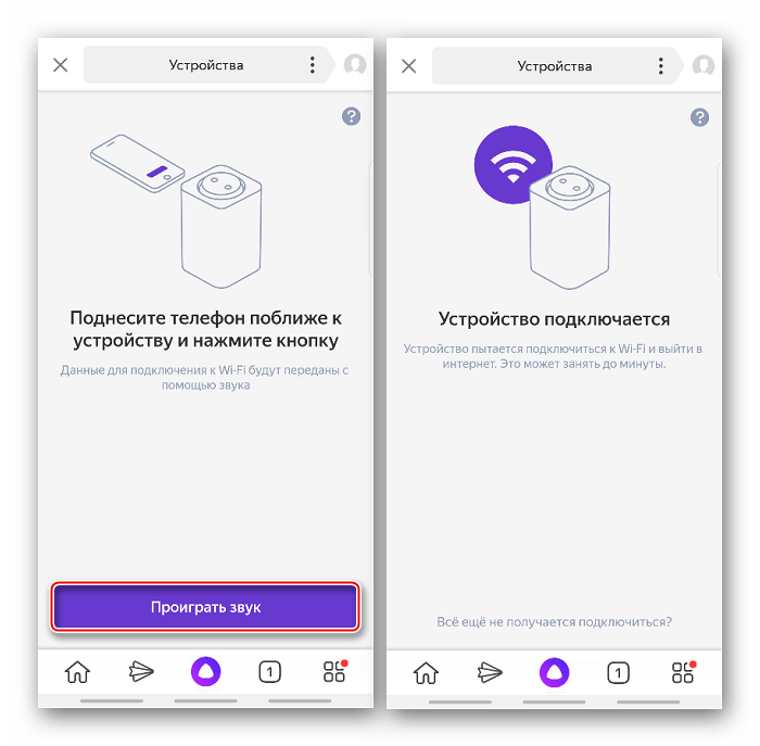 Подключение яндекс станции мини к телефону Как подключить устройство с помощью алисы