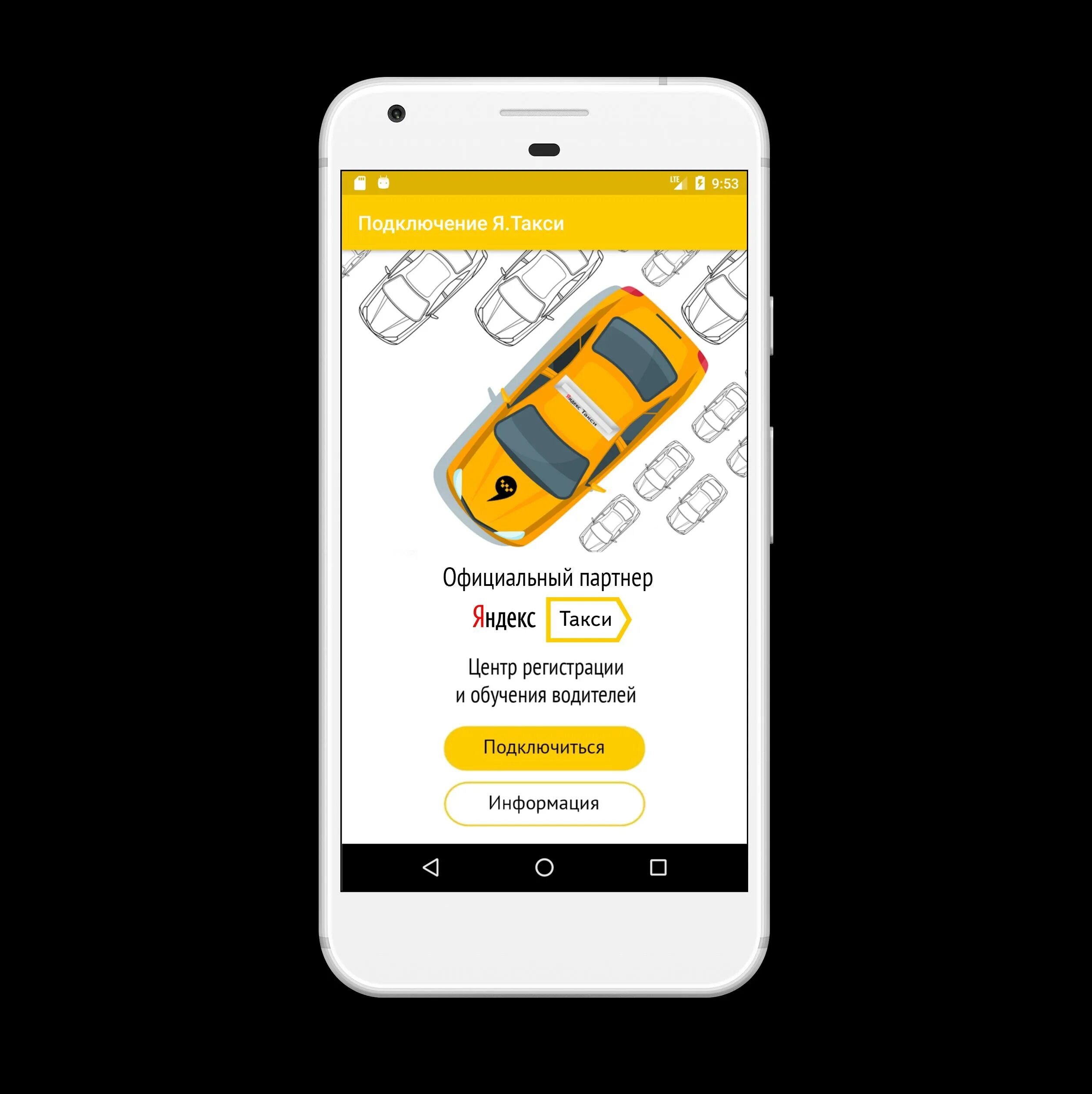 Подключение яндекс такси 1 ด า ว น โ ห ล ด Подключение водителей к Яндекс такси APK ส ำ ห ร บ Android