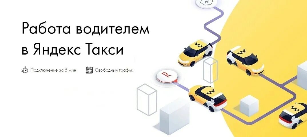 Подключение яндекс такси 1 Подключение водителей к Яндекс.Такси в Краснодаре