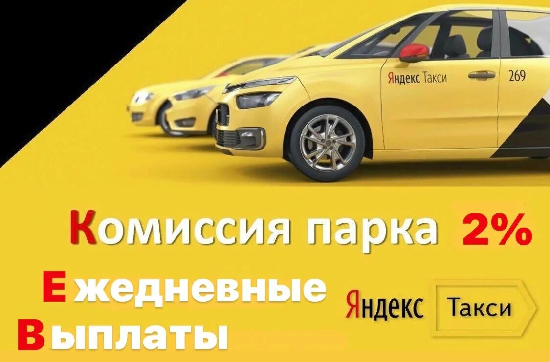 Подключение яндекс такси без комиссии Permanently closed: Такси, пассажирские перевозки, taxi services, Republic of Ta