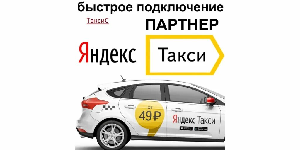 Подключение яндекс такси без комиссии Парк Трис-Сафоново, офис, taxi, Safonovo, Gorodskaya ulitsa, 40Ас1 - Yandex Maps