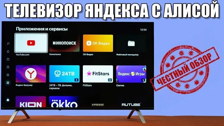 Подключение яндекс тв к умному дому обзор телевизора haier Все про гаджеты OK.RU