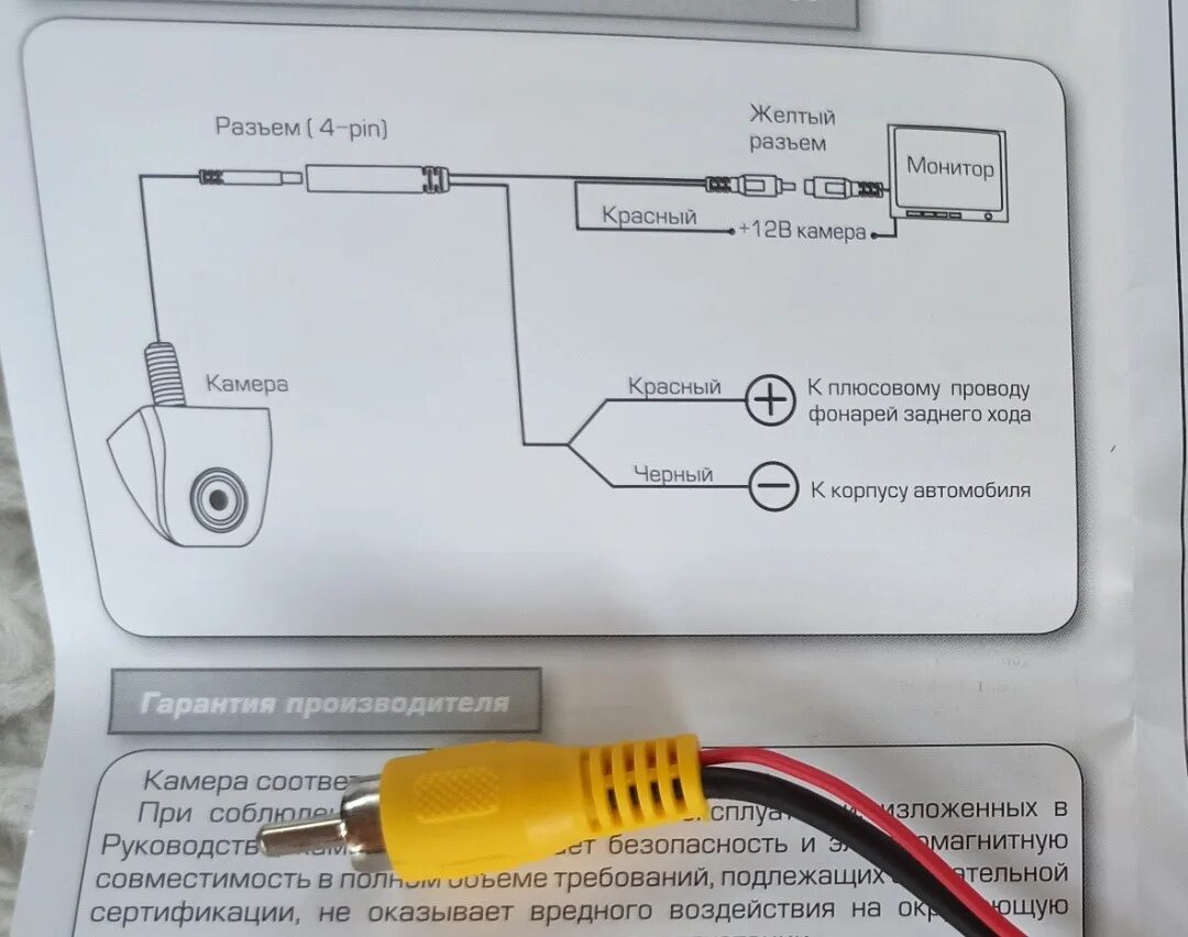 Подключение японской камеры к китайской магнитоле Подключение камеры заднего вида к Android магнитоле. - Lada Vesta, 1,6 л, 2017 г