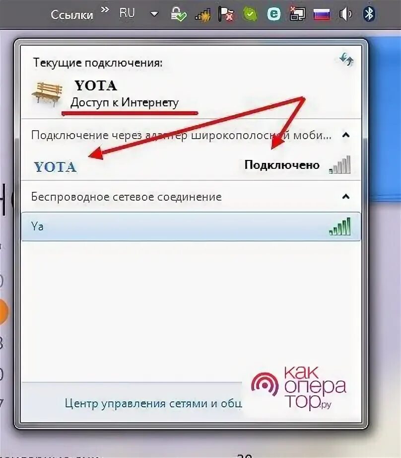 Подключение yota к компьютеру Можно ли подключить модем yota к телевизору