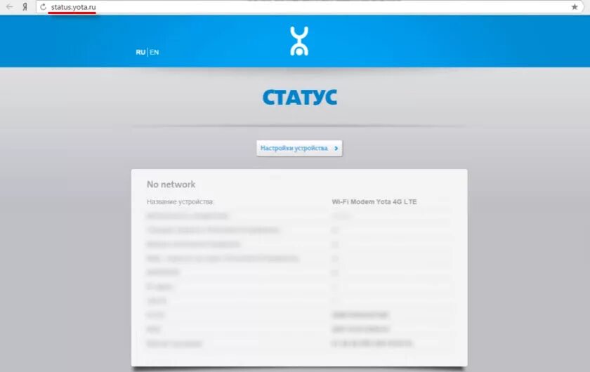 Подключение yota к компьютеру status.yota.ru и 10.0.0.1 - вход в настройки устройства Yota и личный кабинет