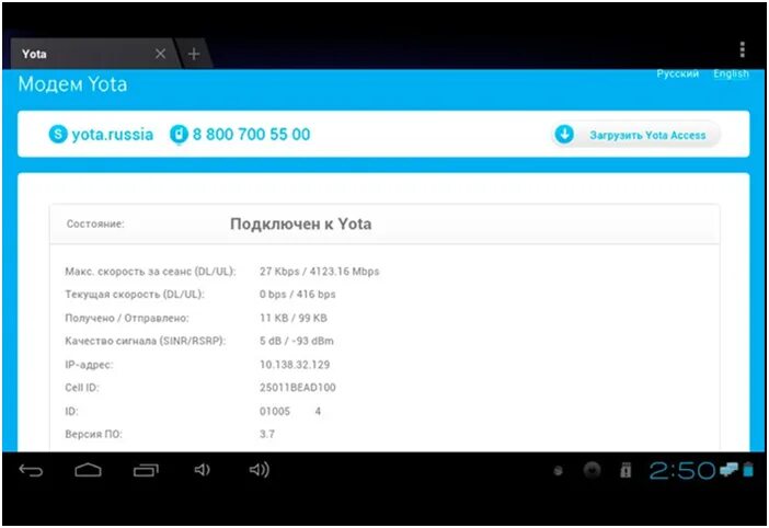Подключение yota к компьютеру Настройка планшета под карту SIM Yota и вариант с использованием модема
