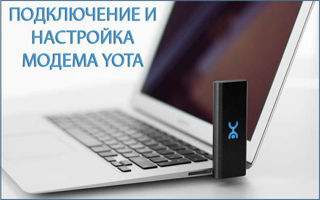 Подключение yota к компьютеру Как Подключить Йоту к Ноутбуку Acer * Подключение к роутеру