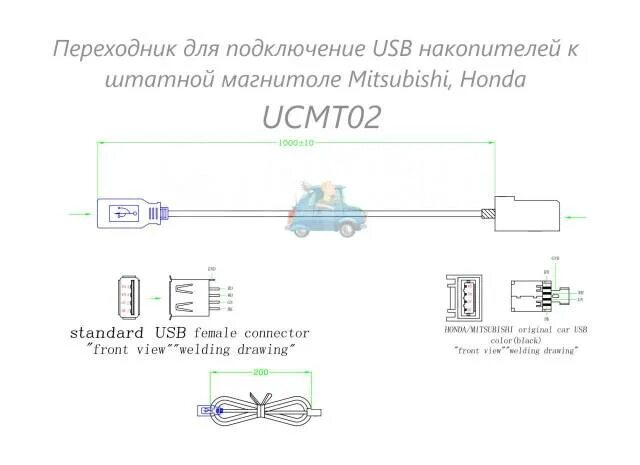 Подключение юсб к штатной магнитоле Переходник для подключения USB накопителей к штатной магнитоле Mitsubishi, Honda