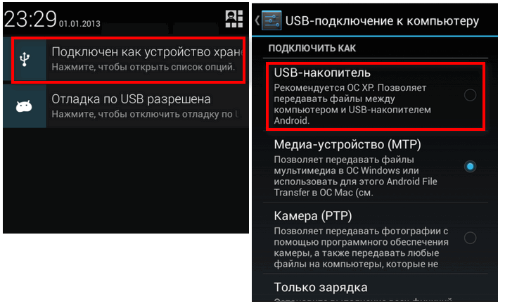 Подключение юсб к телефону андроид Как удалить вирус с телефона - Статьи Служба добрых дел