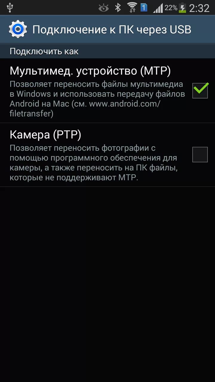 Подключение юсб устройство не поддерживается Обострение конкуренции: обзор android-смартфона Samsung Galaxy Note 3 Neo Duos