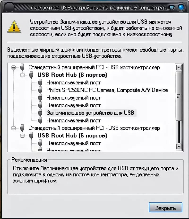 Подключение юсб устройство не поддерживается Ответы Mail.ru: Как подключить к высокоскоростному порту usb 2.0