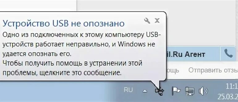 Подключение юсб устройство не поддерживается Устройство не прошло проверку