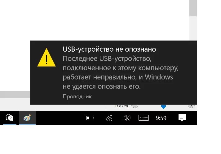 Подключение юсб устройство не поддерживается Блокировка USB - Сообщество Microsoft