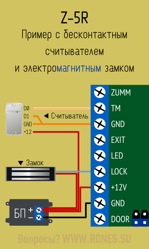 Подключение z5r к электромагнитному замку и считывателю Подключение электромеханического замка HeatProf.ru