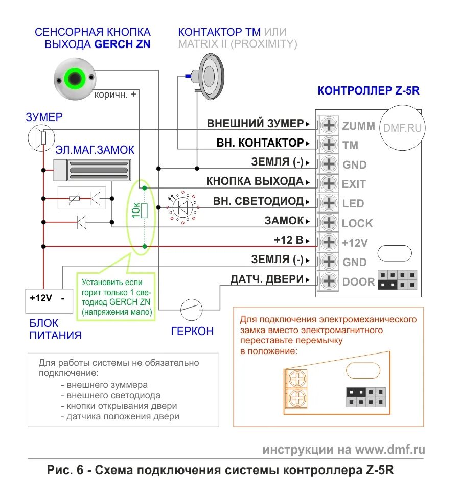 Подключение z5r к электромагнитному замку и считывателю Инструкция контроллера Z-5R