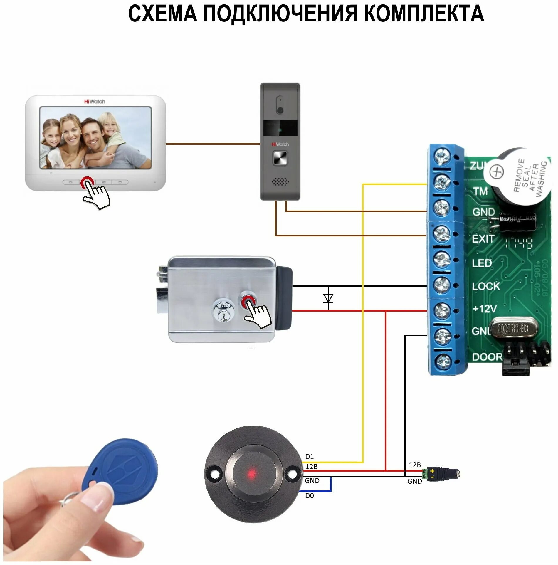 Подключение z5r к электромагнитному замку и считывателю Комплект СКУД для электрического замка на калитку, дверь. Контроллер Z-5R. Считы