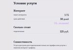 Подключение за 1 руб Подключить интернет 1 гб Shtampik.com