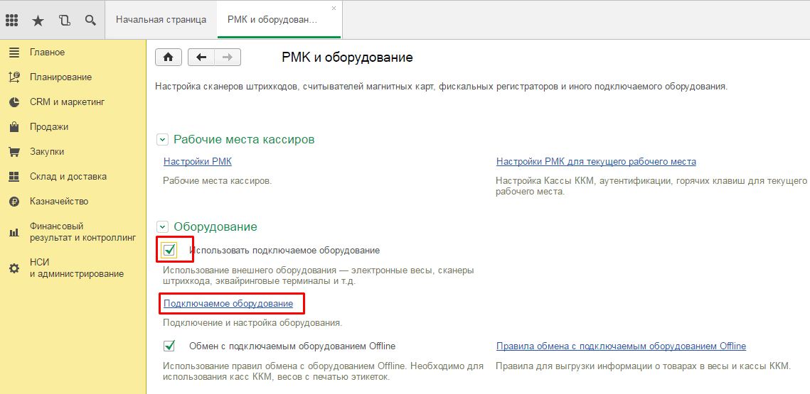 Подключение за 1 рубль 1с использование функций - найдено 88 картинок