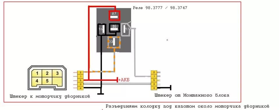 Подключение заднего дворника ваз 2114 Схема Дворник Бустера для тех у кого 5 - контактный Мотор Стеклоочистителя ваз 2