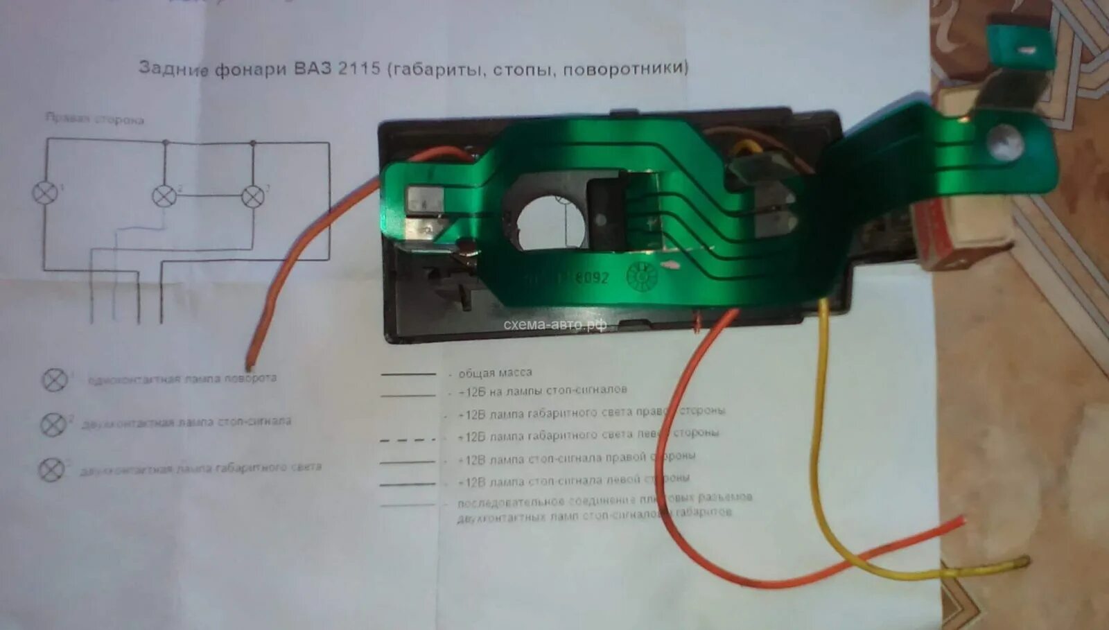 Подключение заднего фонаря 2110 Распиновка задних фонарей ваз 2115 - КарЛайн.ру