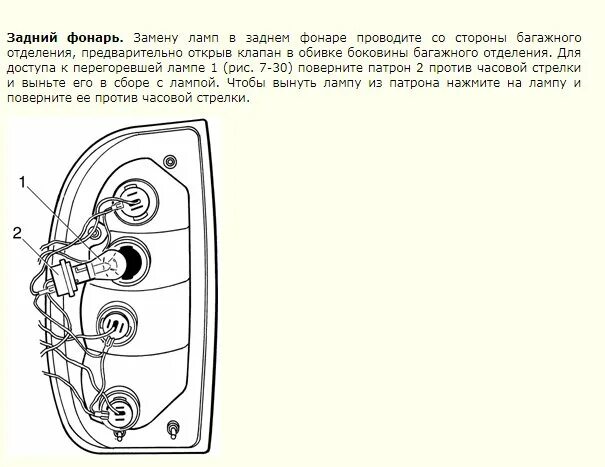 Подключение заднего фонаря нива шевроле Распиновка фонарей нива: найдено 79 картинок