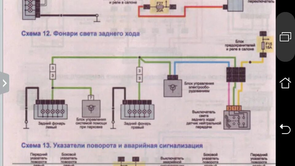 Подключение заднего хода Рено логан не горит задний ход - КарЛайн.ру