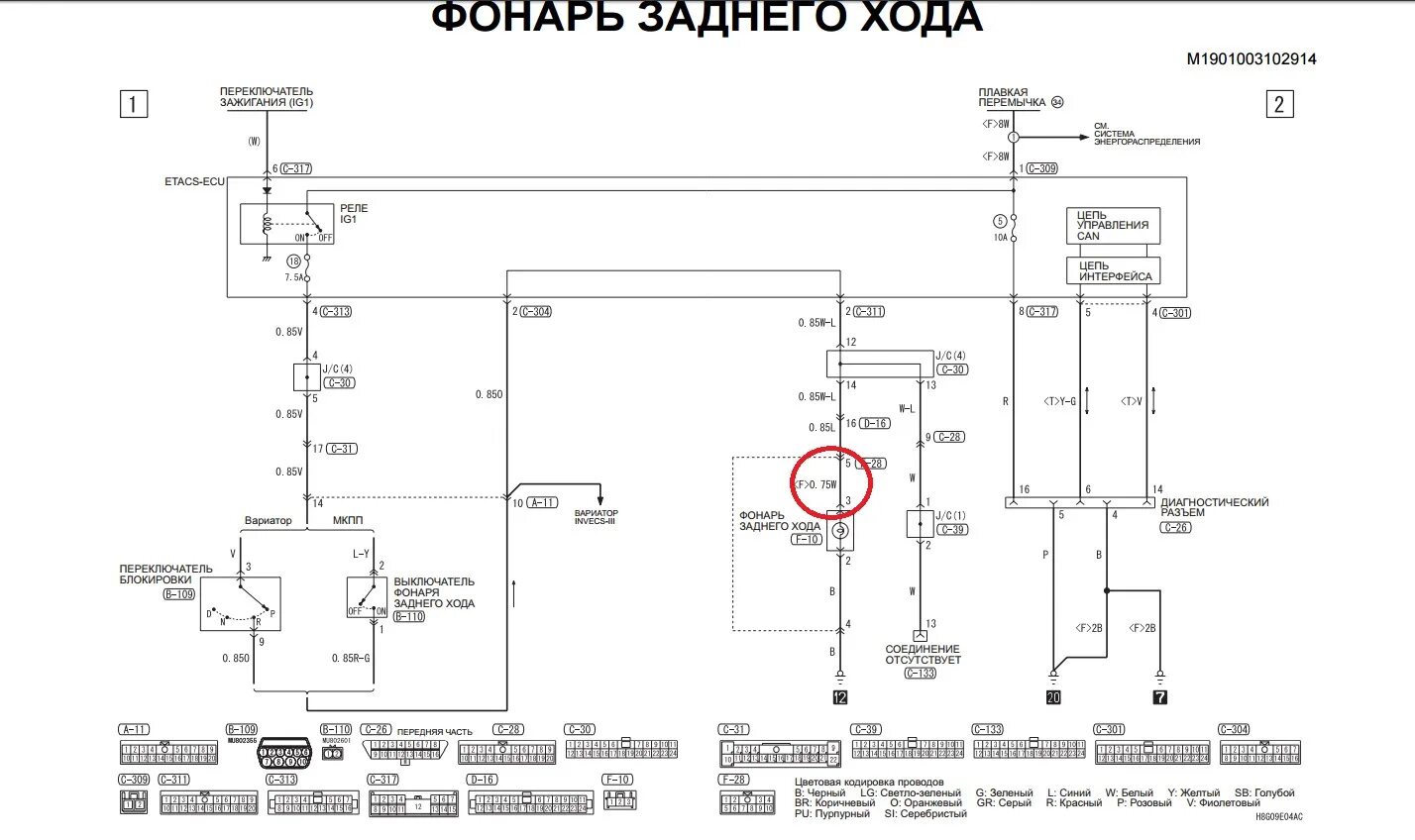 Подключение заднего хода Второй задний ход и зарядка USB - Mitsubishi Lancer X, 2,4 л, 2008 года стайлинг