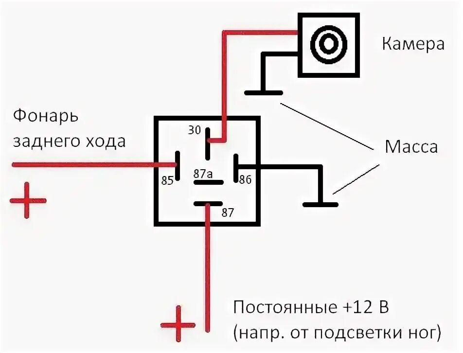 Подключение заднего хода через реле Установка камеры заднего вида