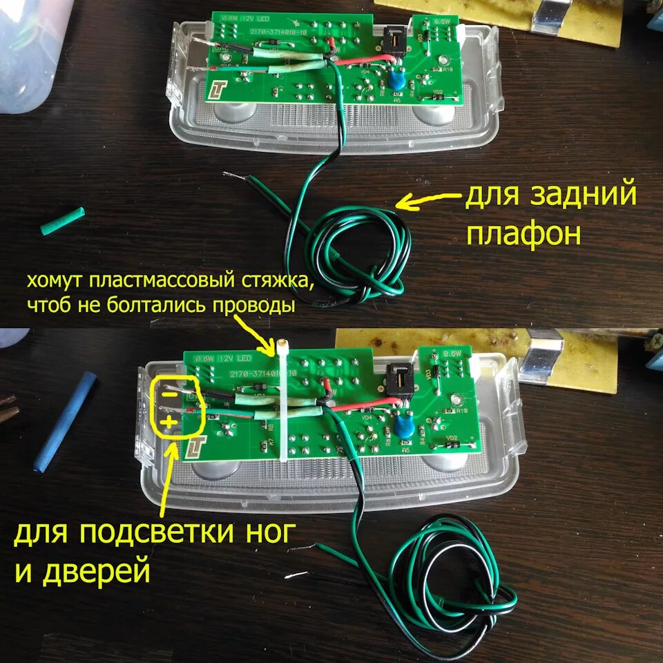 Подключение заднего плафона приора Плафон люкс подключил подсветки - Lada Приора хэтчбек, 1,6 л, 2012 года своими р