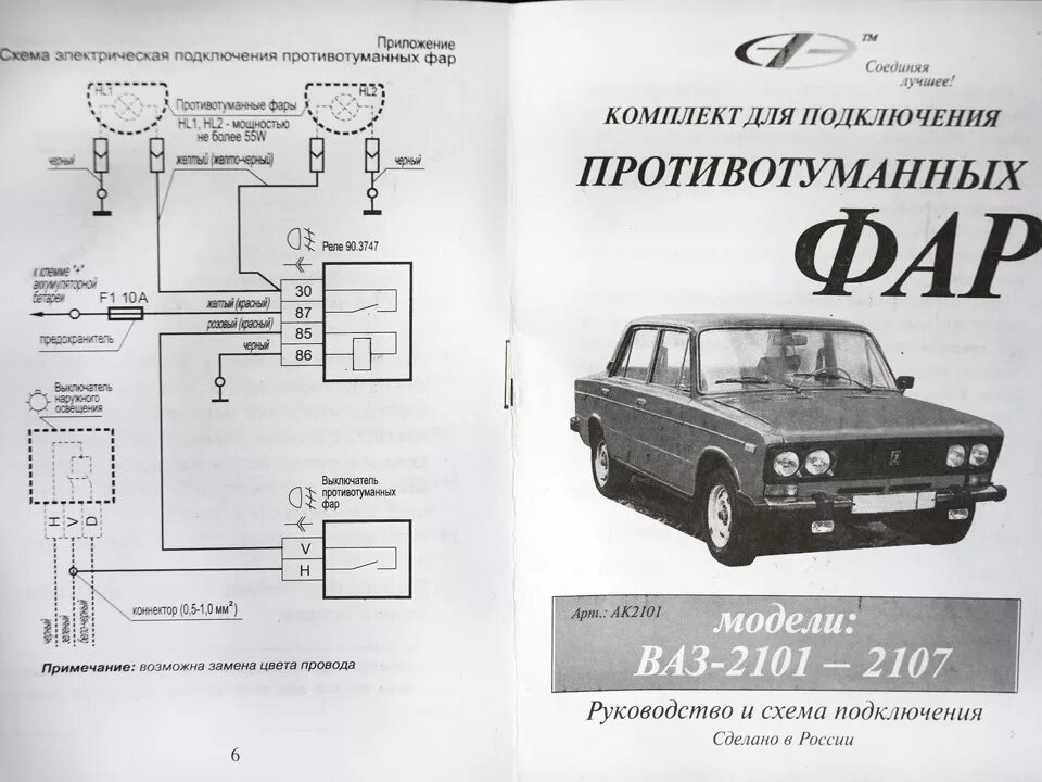 Подключение заднего птф ваз 2106 Приятные улучшайзеры прикуплены в магазе - УАЗ 315195 Hunter, 2,7 л, 2010 года д