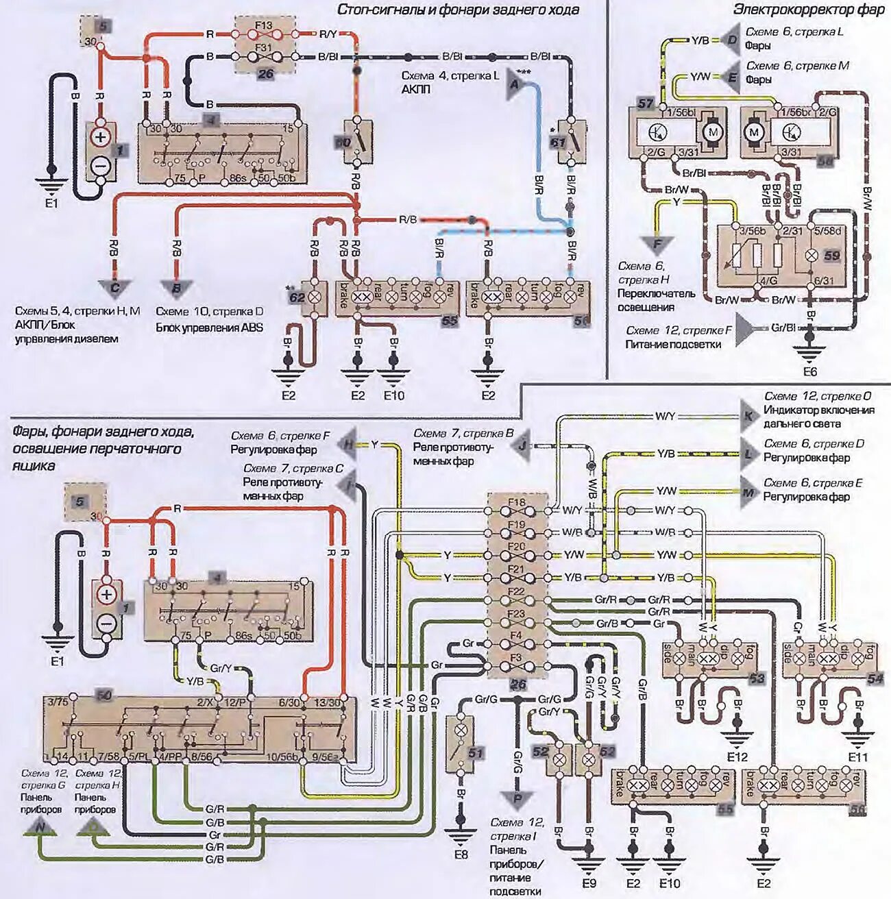 Подключение заднего света на люгонг 777ас Scheme 6. Stoplights and reversing lights, electric headlight corrector, headlig