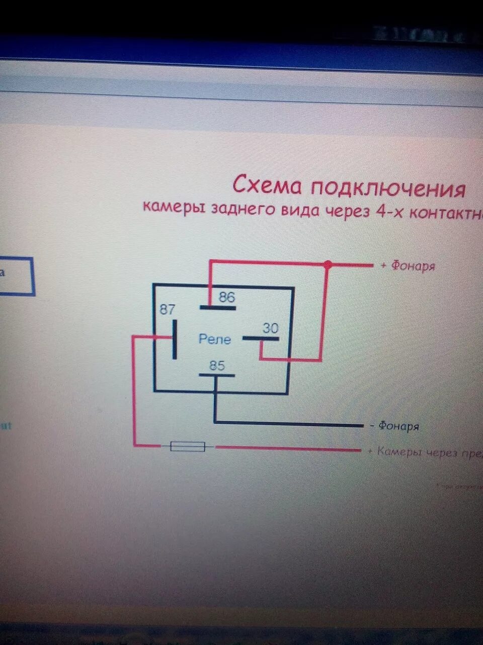 Подключение задней камеры через реле схема Установка камеры заднего вида - KIA Ceed (2G), 1,6 л, 2013 года стайлинг DRIVE2