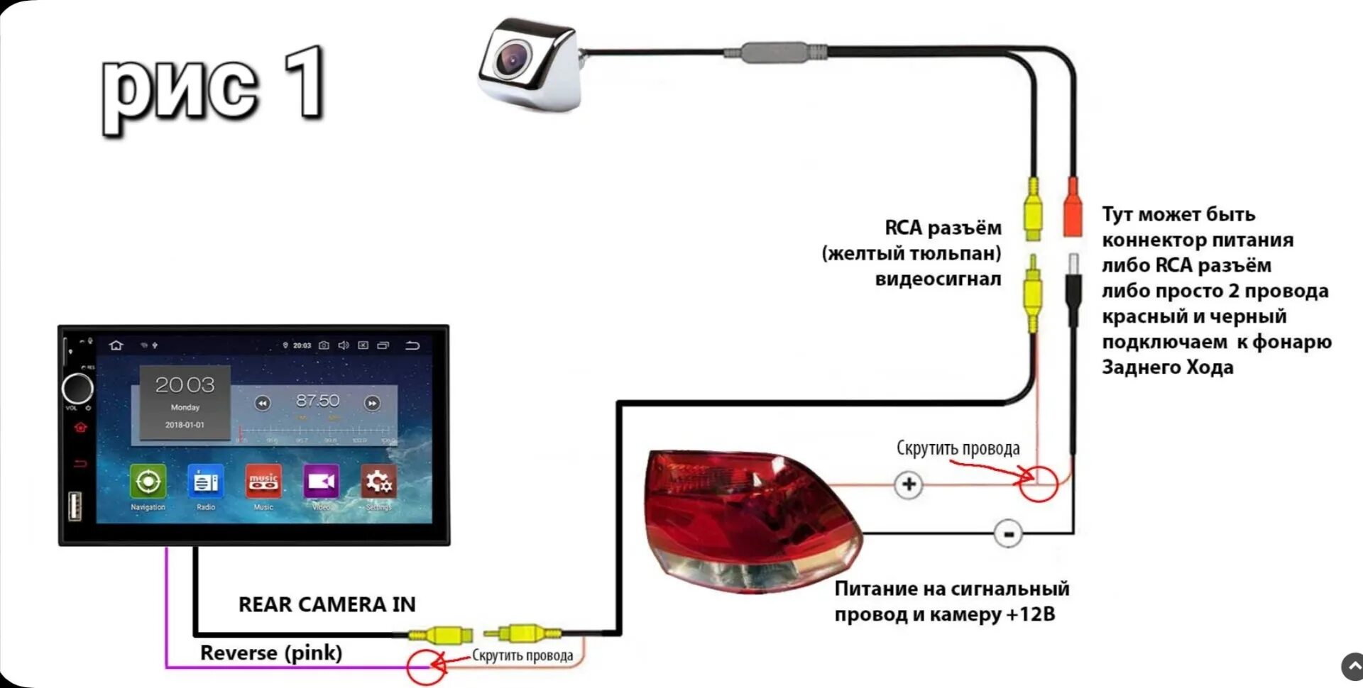 Подключение задней камеры к магнитоле android Камера заднего вида, нужен совет . - Volkswagen Passat B7, 2 л, 2012 года электр