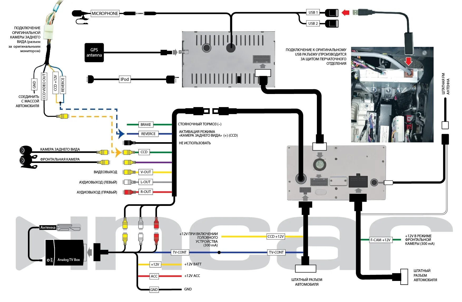 Подключение задней камеры к магнитоле тесла Как подключить камеру заднего вида к штатной магнитоле прадо 120 - фото - АвтоМа