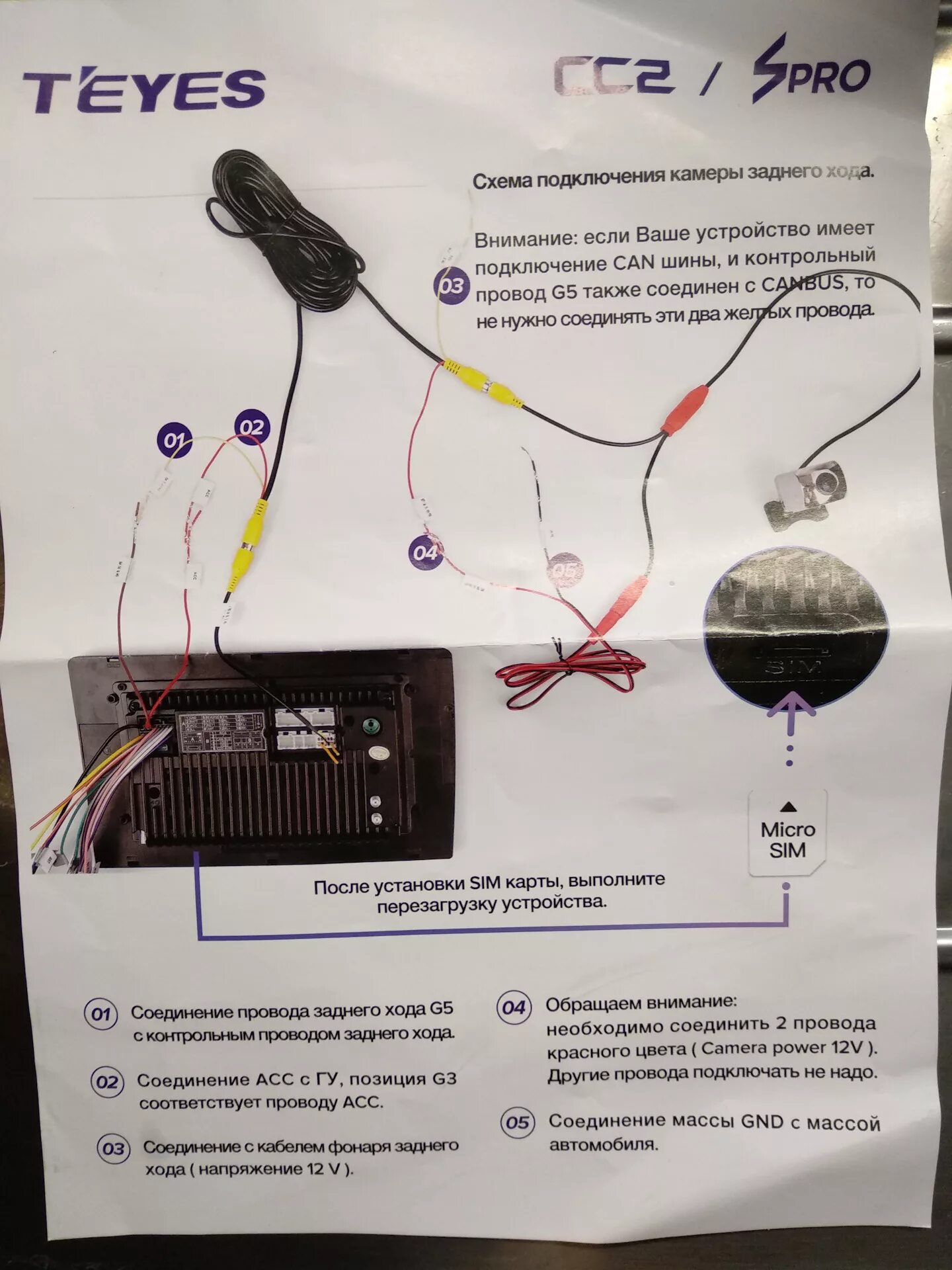 Подключение задней камеры к магнитоле teyes cc3l Teyes перестал работать