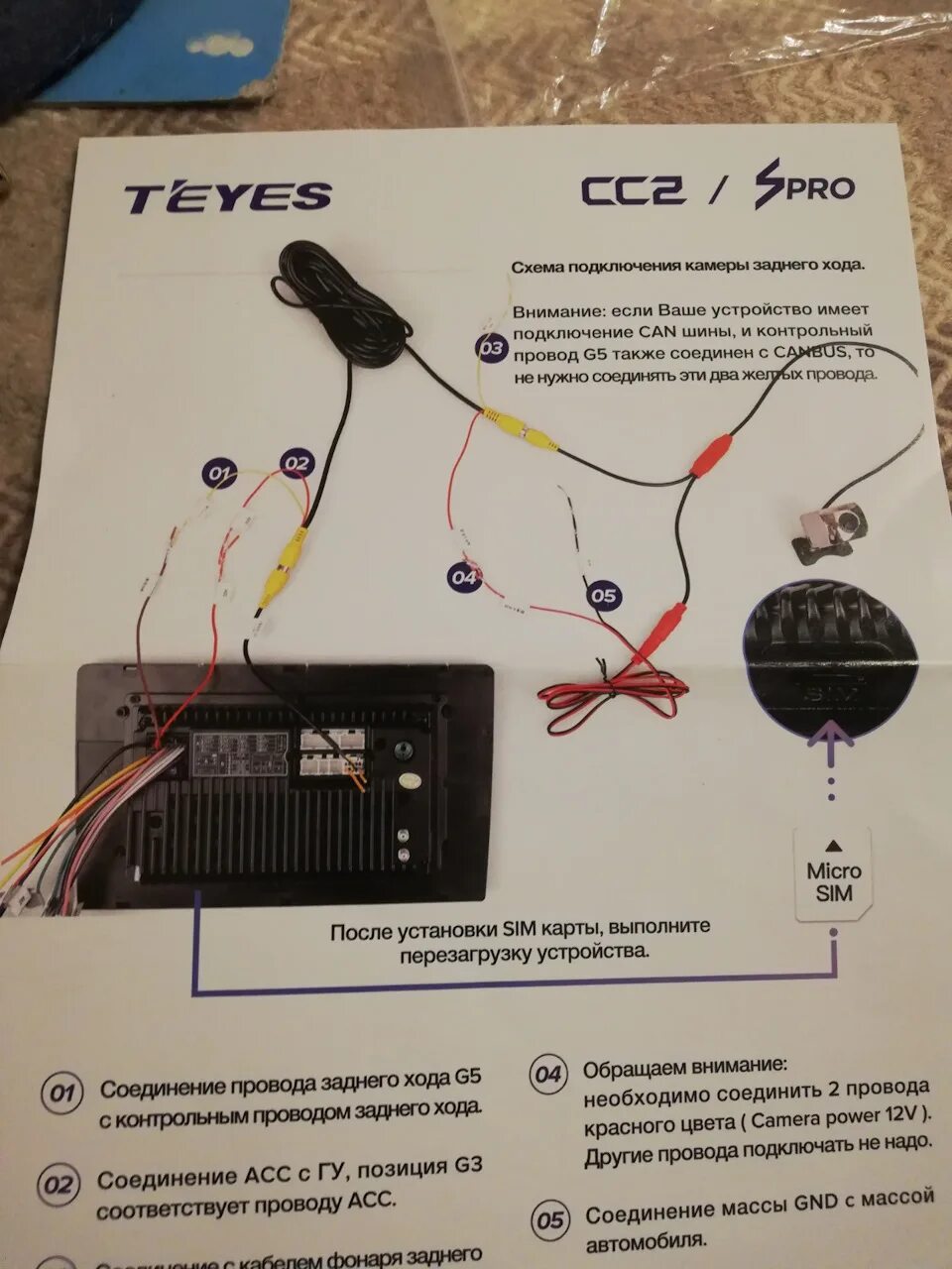 Подключение задней камеры teyes cc2 plus Teyes CC2 9", ч.2 - Lada XRAY, 1,6 л, 2017 года аксессуары DRIVE2